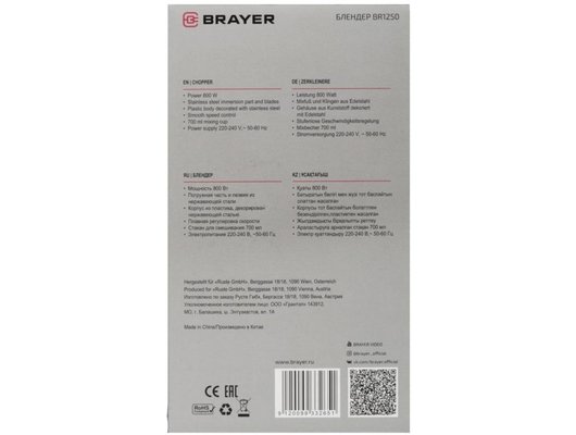 Блендер BRAYER BR 1250