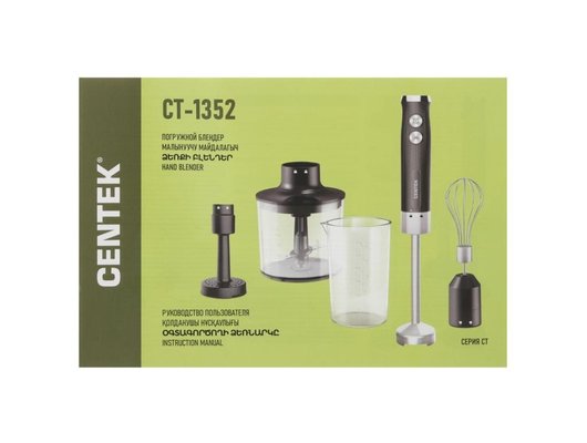 Блендер CENTEK CT-1352