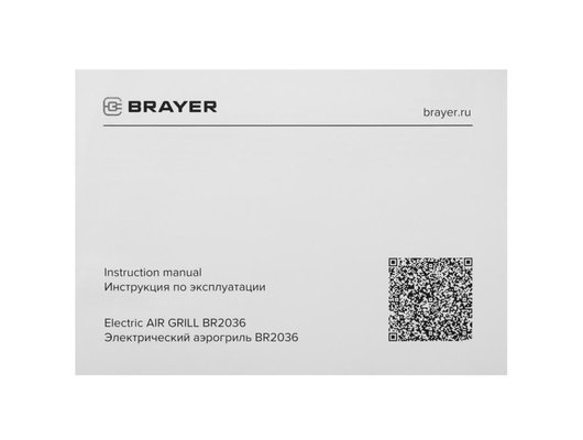 Аэрогриль BRAYER BR 2036