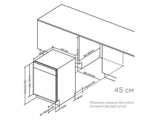 Встраиваемая посудомоечная машина Midea MID45S160i