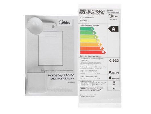 Встраиваемая посудомоечная машина Midea MID60S050