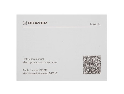 Блендер BRAYER BR 1210