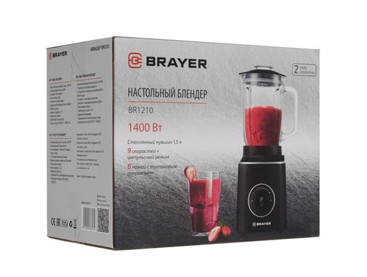 Блендер BRAYER BR 1210