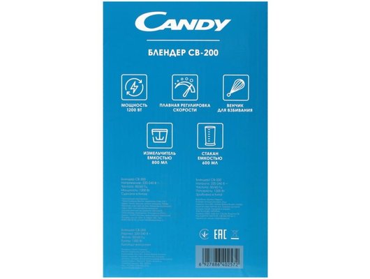 Блендер CANDY CB-200