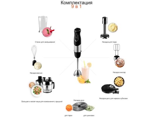 Блендер GARLYN HB-320