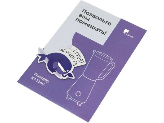 Блендер KITFORT КТ-1340-1