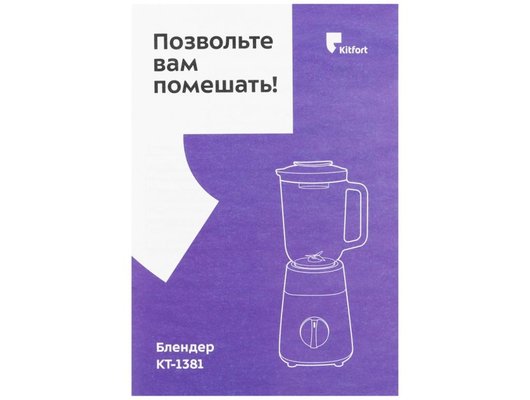 Блендер KITFORT КТ-1381