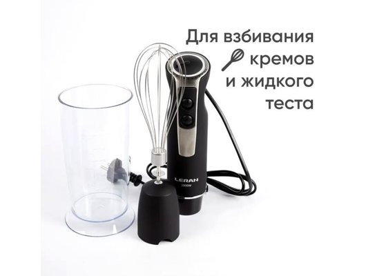 Блендер LERAN HBM-1040R