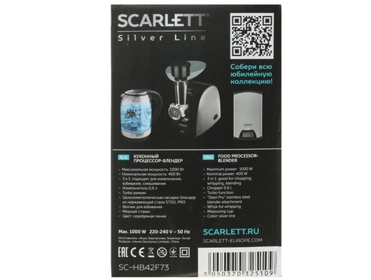Блендер Scarlett SC-HB42F73