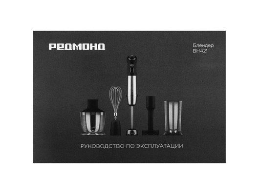 Блендер РЕДМОНД BH421