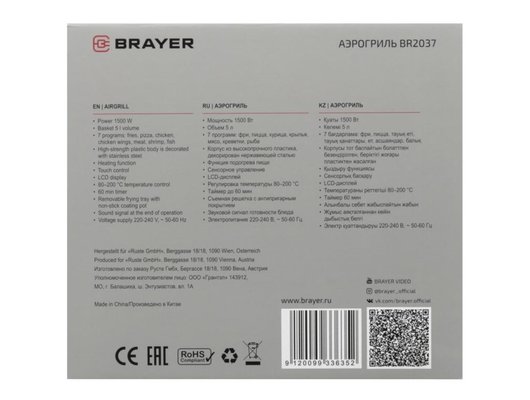 Аэрогриль BRAYER BR 2037