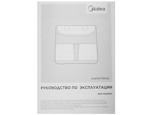 Аэрогриль MIDEA MAF-TN45WK