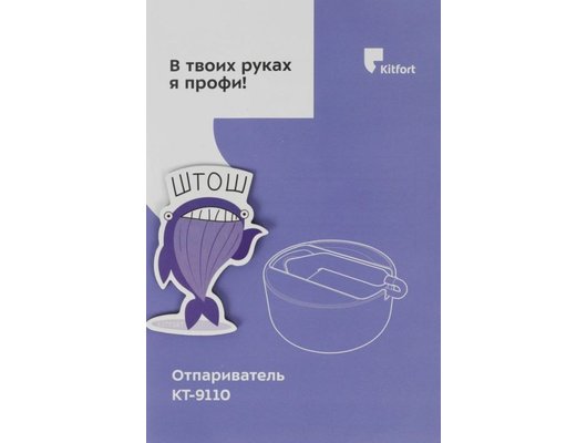 Отпариватель ручной KITFORT КТ-9110-1