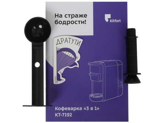 Кофеварка KITFORT КТ-7192
