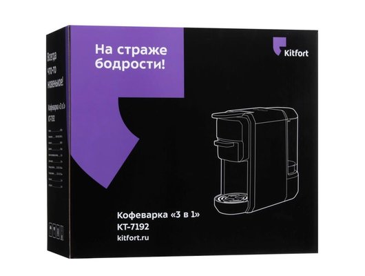 Кофеварка KITFORT КТ-7192