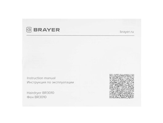 Фен BRAYER BR 3010