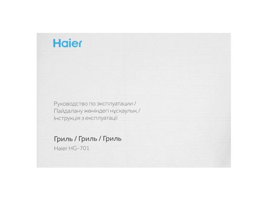Электрогриль HAIER HG-701