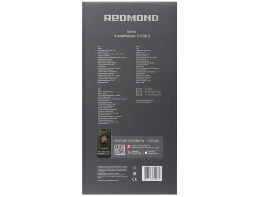 Электрогриль РЕДМОНД SteakMaster GM300 серый/металл