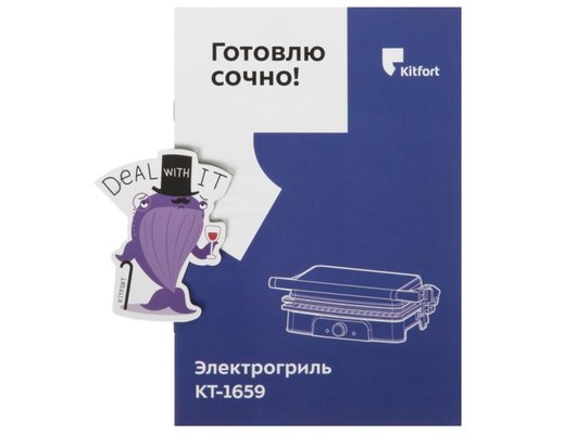 Электрогриль KITFORT КТ-1659