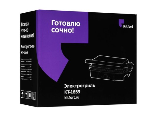 Электрогриль KITFORT КТ-1659