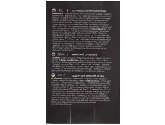 Мышь беспроводная Defender Smart MM-396 красный