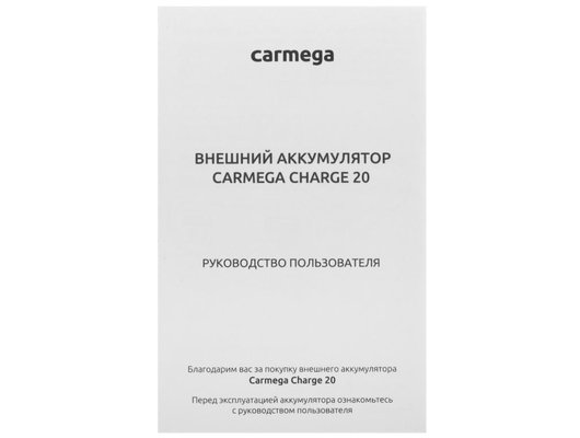 Внешний аккумулятор Carmega 20000mAh Charge 20 white CAR-PB-202-WH