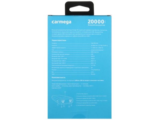 Внешний аккумулятор Carmega 20000mAh Charge 20 white CAR-PB-202-WH