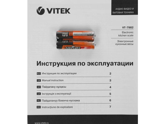 Весы кухонные VITEK VT-7982
