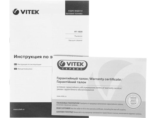 Пылесос VITEK VT-1839