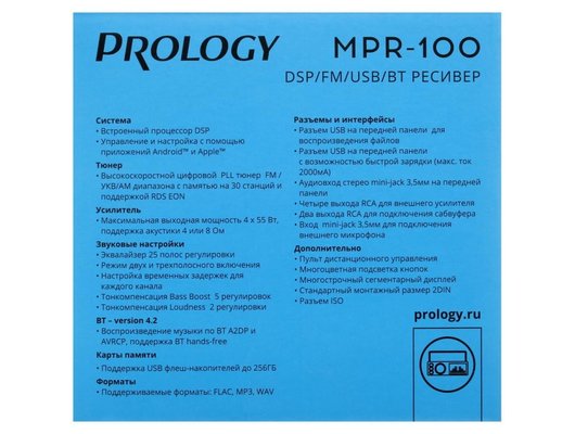 Автомагнитола PROLOGY MPR-100