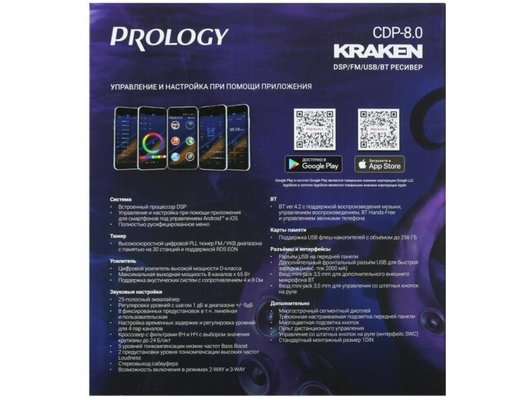 Автомагнитола PROLOGY CDP-8.0 KRAKEN