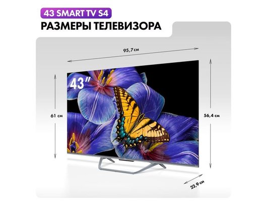 4K (Ultra HD) Smart телевизор HAIER 43 SMART TV S4 (ИМП)