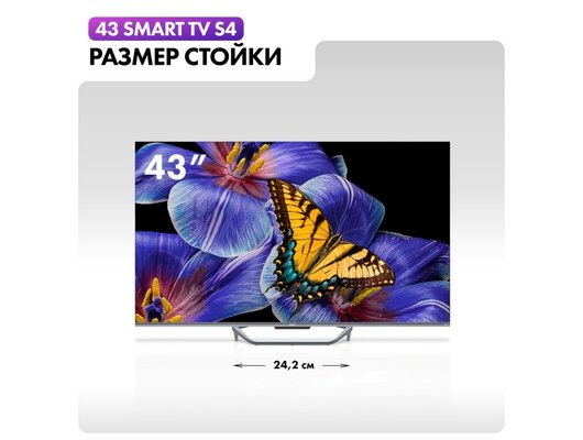 4K (Ultra HD) Smart телевизор HAIER 43 SMART TV S4 (ИМП)