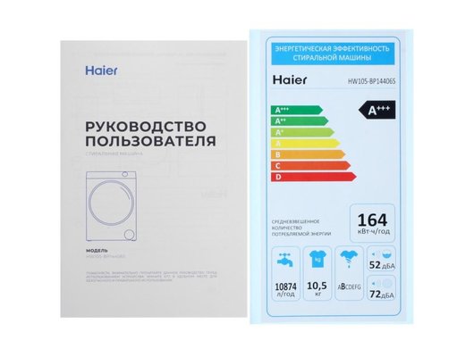 Стиральная машина HAIER HW105-BP14406S