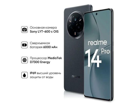 Смартфон Realme 14 Pro 12/512Gb Gray