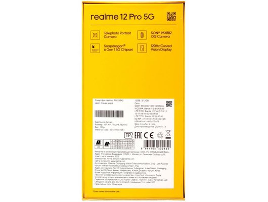 Смартфон Realme 12 Pro 12/512Gb Blue