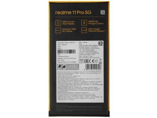 Смартфон Realme 11 Pro 8/256Gb Black
