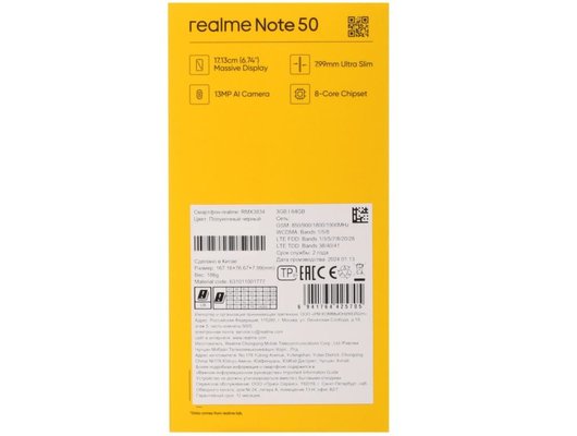 Смартфон Realme Note 50 4/128Gb Black