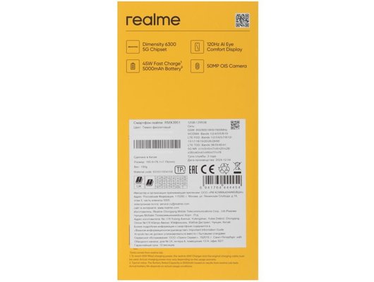Смартфон Realme 13 5G 12/256Gb Purple