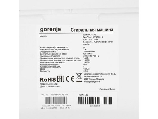 Стиральная машина GORENJE W1NHA74SAS