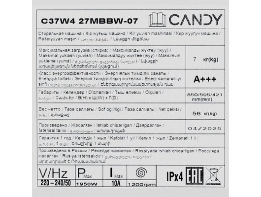 Стиральная машина CANDY C37W4 27MBBW-07