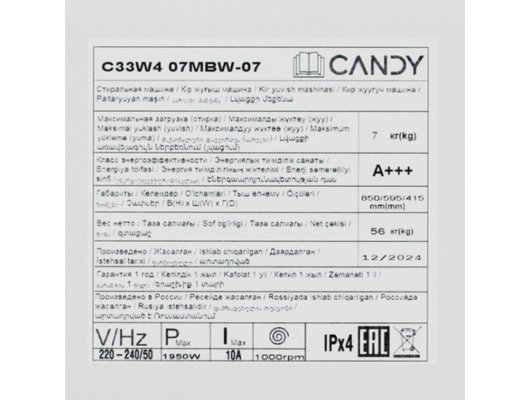 Стиральная машина CANDY NOVA C33W4 07MBW-07