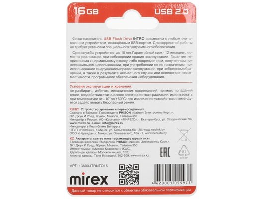 USB Флеш Mirex 16ГБ INTRO (13600-ITRNTO16)