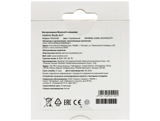 Гарнитуры TWS стерео REALME BUDS AIR7 IVORY GOLD (СЕРЕБРЯНЫЙ)