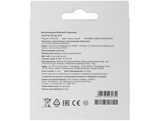 Гарнитуры TWS стерео REALME BUDS AIR7 SLATE GREY (ТЕМНО-СЕРЫЙ)