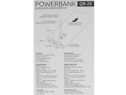 Внешний аккумулятор OLMIO QR-20 20000mAh space-gray 044453