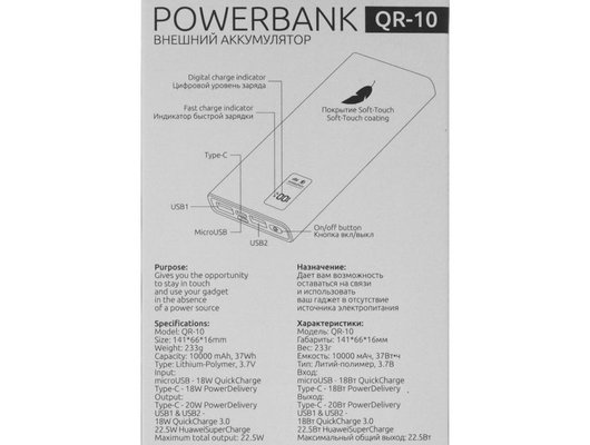 Внешний аккумулятор OLMIO QR-10 10000mAh space-gray 044451