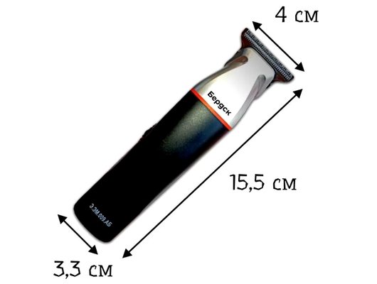 Машинка для стрижки БЕРДСК Э.ЭМ.009.АБ