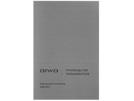 Музыкальный инструмент AIWA ASZ-612