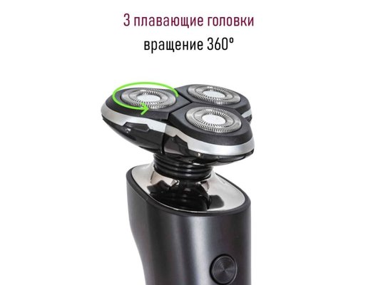 Роторная бритва PIONEER BS006